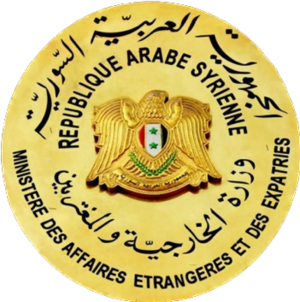 شعار وزارة الخارجية والمغتربين (سوريا).png
