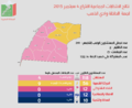 تصغير للنسخة بتاريخ 12:21، 14 سبتمبر 2015