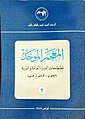 تصغير للنسخة بتاريخ 20:49، 8 أكتوبر 2022