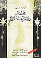 تصغير للنسخة بتاريخ 17:31، 7 يناير 2021