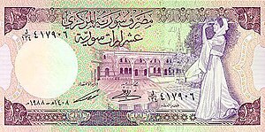 10-Syrian-Pounds-1988.jpg