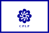 Flag of the CPLP.svg