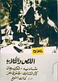 تصغير للنسخة بتاريخ 12:31، 11 يناير 2009