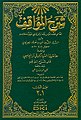 تصغير للنسخة بتاريخ 22:16، 15 يونيو 2017