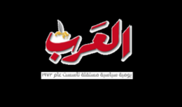 شعار جريدة العرب.png