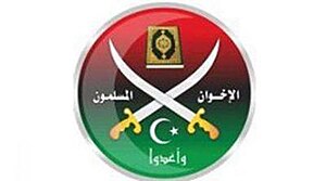 شعار الإخوان المسلمون في ليبيا.jpg