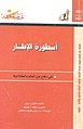 تصغير للنسخة بتاريخ 17:16، 23 أغسطس 2020