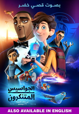 Spies in Disguise poster araby.png
