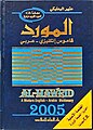 تصغير للنسخة بتاريخ 13:16، 10 سبتمبر 2023