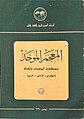 تصغير للنسخة بتاريخ 00:51، 9 أكتوبر 2022