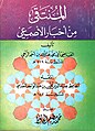 تصغير للنسخة بتاريخ 07:44، 9 مايو 2023