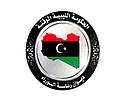 شعار رئاسة الحكومة المؤقتة (ليبيا).jpeg
