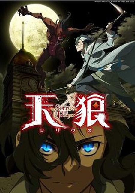 Sirius the Jaeger promotional art.jpg