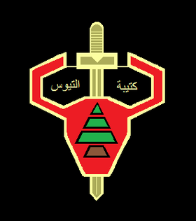 شعار كتيبة التيوس