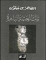 تصغير للنسخة بتاريخ 12:30، 1 أكتوبر 2011