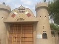 مدخل متحف عجمان