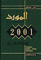 تصغير للنسخة بتاريخ 12:12، 1 سبتمبر 2023