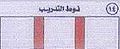 تصغير للنسخة بتاريخ 00:20، 7 يناير 2014