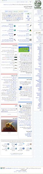 ملف:Arabic-wikipedia-screenshot.jpg