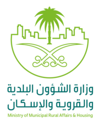 شعار وزارة الشؤون البلدية.png