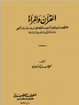 تصغير للنسخة بتاريخ 19:43، 23 يونيو 2021