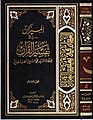 تصغير للنسخة بتاريخ 18:29، 25 نوفمبر 2023