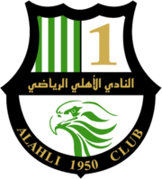 Al-AhliClub new logo.png