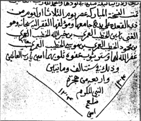 Umari manuscript.PNG