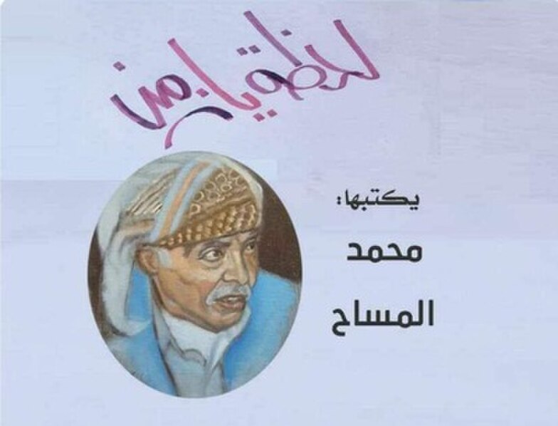 ملف:عمود لحظة يازمن.jpg