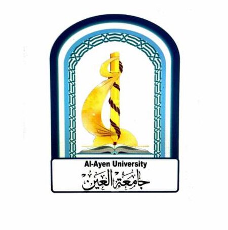 شعار جامعة العين