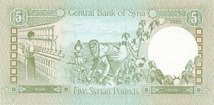 5-Syrian-Pounds-back-1988.jpg