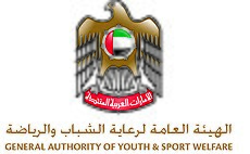 الهيئة العامة لرعاية الشباب والرياضة ويكيبيديا
