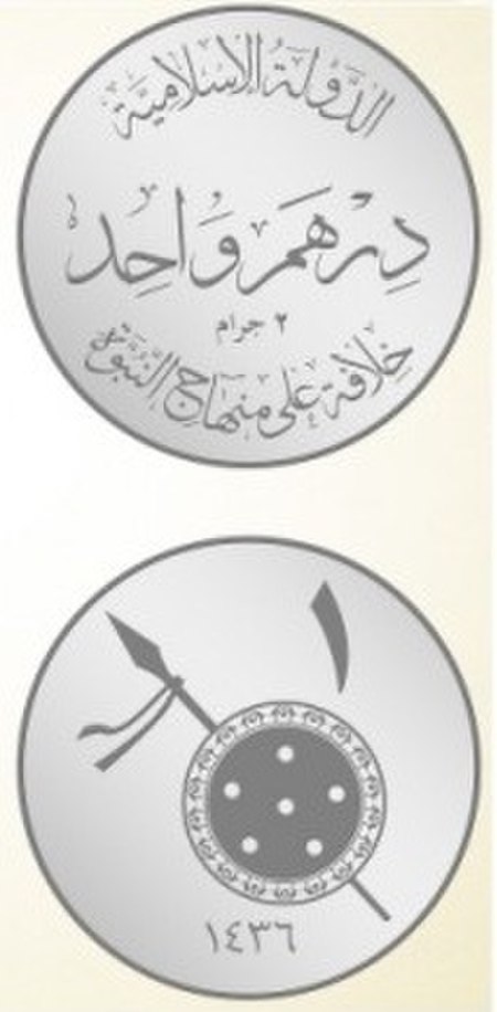 ISIS Dirham.jpg