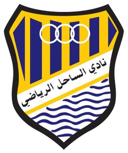 Al Sahel Sporting Club.jpg