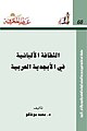 تصغير للنسخة بتاريخ 10:50، 26 نوفمبر 2023