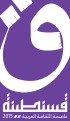 Qasantina2015 logo.svg