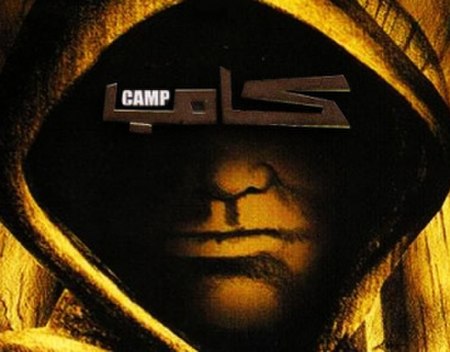 Camp Film Poster.jpeg