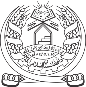 Emblem of the Islamic Emirate of Afghanistan.svg