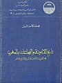 تصغير للنسخة بتاريخ 23:46، 8 أكتوبر 2023