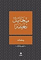 تصغير للنسخة بتاريخ 16:47، 18 مايو 2021