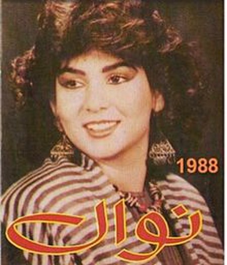 Nawal88.jpg