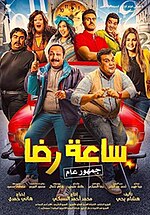 مصرية افلام قائمة الأفلام