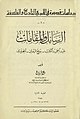 تصغير للنسخة بتاريخ 19:13، 4 أبريل 2022