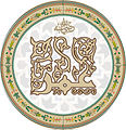 Omar-Bin-Alkhattab.jpg