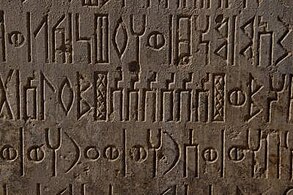 جزء من الكتابة التي دونها المكرب "يثع أمر وتر" وتعود الكتابة للقرن الثامن قبل الميلاد في مملكة سبأ