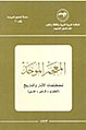 تصغير للنسخة بتاريخ 20:46، 23 أكتوبر 2022