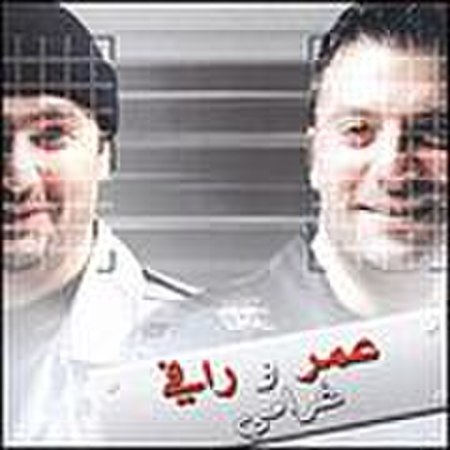 غلاف ألبوم غرامي (2002)