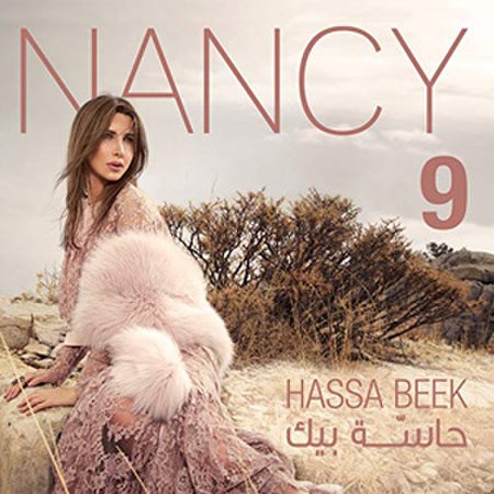 Nancy-9-Cover.jpg