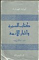 تصغير للنسخة بتاريخ 19:08، 25 نوفمبر 2023