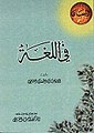 تصغير للنسخة بتاريخ 01:48، 17 يونيو 2017